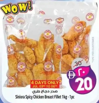 Safari Hypermarket Siniora Spicy Chicken Breast Fillet offer