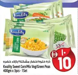 Safari Hypermarket Kwality Sweet Corn Mix Veg Green Peas offer