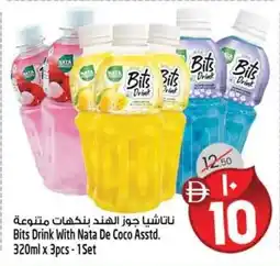Safari Hypermarket Bits Drink With Nata De Coco offer
