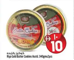 Safari Hypermarket Riya Gold Butter Cookies offer