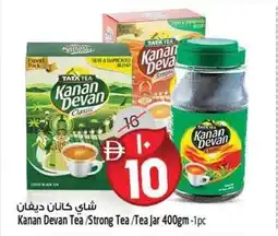 Safari Hypermarket Kanan Devan Tea Strong Tea Tea Jar offer