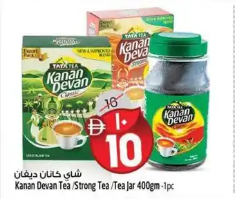 Safari Hypermarket Kanan Devan Tea Strong Tea Tea Jar offer