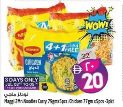 Safari Hypermarket Maggi 2Mn. Noodles Curry offer