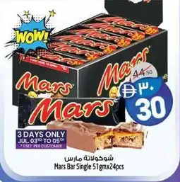 Safari Hypermarket Mars Bar Single offer