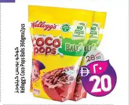 Safari Hypermarket Kellogg's Coco Pops Balls offer