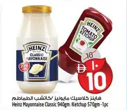 Safari Hypermarket Heinz Mayonnaise Classic offer