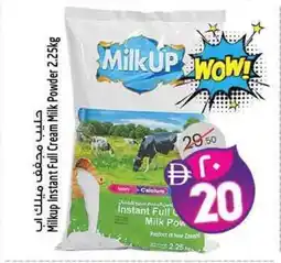 Safari Hypermarket Milkup Instant Full Cream Milk Powder offer