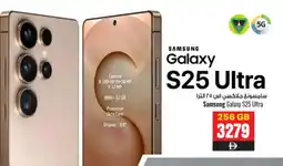 Ansar Gallery SAMSUNG S25 offer