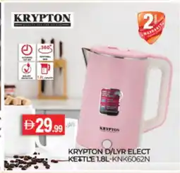 Talal Market KRYPTON Kettle offer