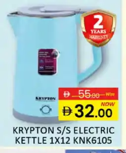 Al Madina KRYPTON Kettle offer