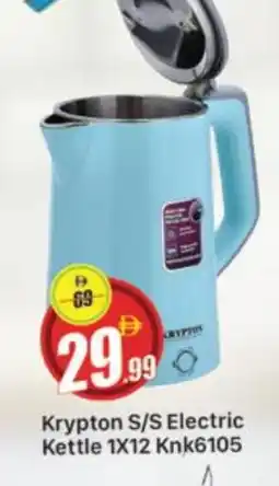 Al Madina KRYPTON Kettle offer