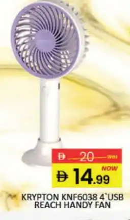 Mango Hypermarket LLC KRYPTON Fan offer