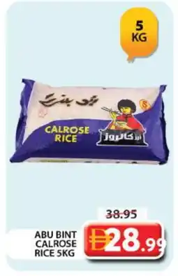 Grand Hyper Market ABU BINT Egyptian / Calrose Rice offer