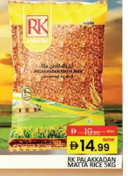 Mango Hypermarket LLC RK Matta Rice offer