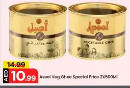 Mark & Save ASEEL Vegetable Ghee offer