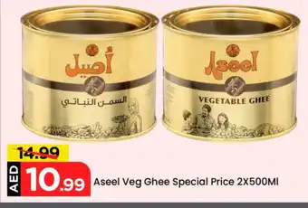 Mark & Save ASEEL Vegetable Ghee offer