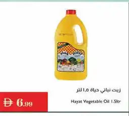 Istanbul Supermarket HAYAT Vegetable Oil offer