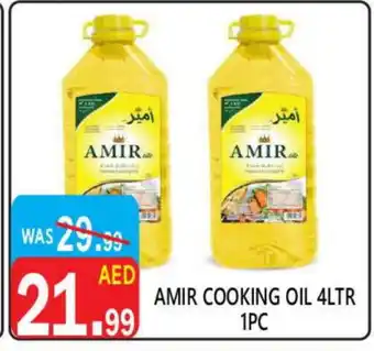 United Hypermarket AMIR Cooking Oil offer