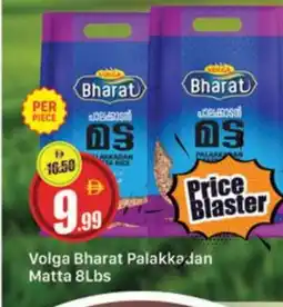 Al Madina VOLGA Matta Rice offer