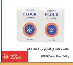 Istanbul Supermarket KFM All Purpose Flour offer