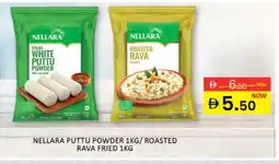 Al Madina NELLARA Semolina / Rava offer