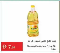 Istanbul Supermarket SHUROOQ Cooking Oil offer