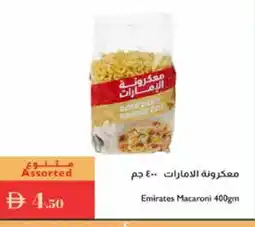 Istanbul Supermarket EMIRATES Macaroni offer