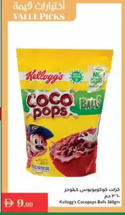 Istanbul Supermarket KELLOGGS Cereals offer