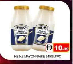 Mango Hypermarket LLC HEINZ Mayonnaise offer