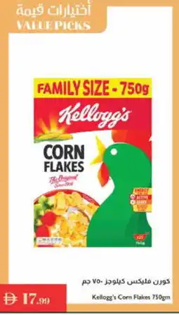 Istanbul Supermarket KELLOGGS Corn Flakes offer