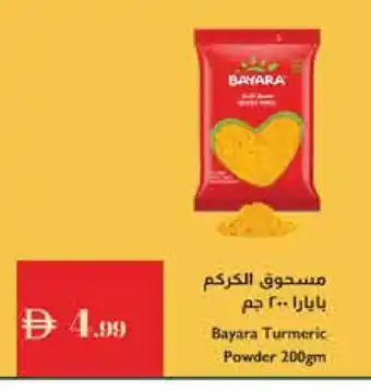 Istanbul Supermarket BAYARA Spices / Masala offer