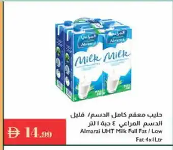 Istanbul Supermarket ALMARAI Long Life / UHT Milk offer