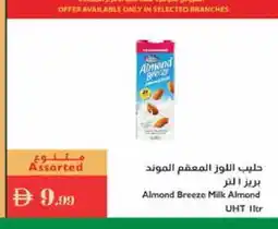 Istanbul Supermarket ALMOND BREEZE Long Life / UHT Milk offer