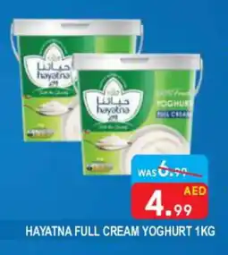 United Hypermarket HAYATNA Yoghurt offer