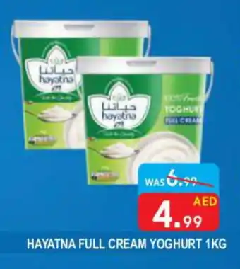 United Hypermarket HAYATNA Yoghurt offer