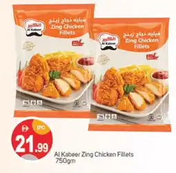 Talal Market AL KABEER Chicken Fillet offer