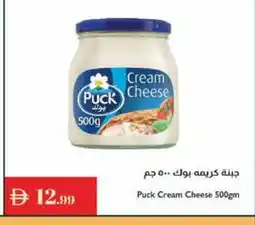 Istanbul Supermarket PUCK Cream Cheese offer