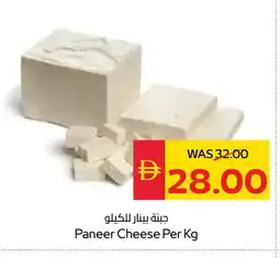 Spar PINAR Paneer offer