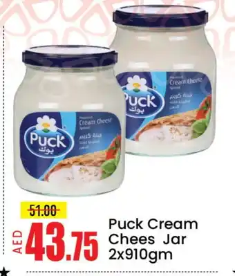 Mango Hypermarket LLC PUCK Cream Cheese offer