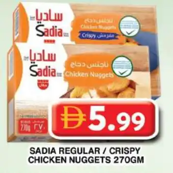 Grand Hyper Market SADIA Chicken Nuggets offer