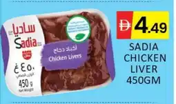 Al Madina SADIA Chicken Liver offer