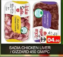 Mango Hypermarket LLC SADIA Chicken Liver offer