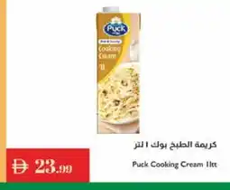 Istanbul Supermarket PUCK Whipping / Cooking Cream offer