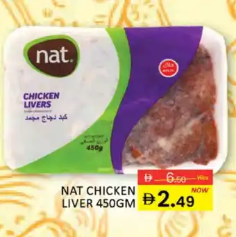 Al Madina NAT Chicken Liver offer