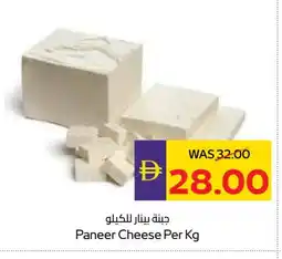 Megamart PINAR Paneer offer