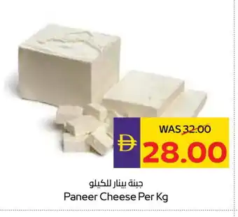 Megamart PINAR Paneer offer