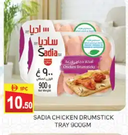 Talal Market SADIA Chicken Drumsticks offer