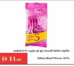 Istanbul Supermarket GILLETTE Razor offer