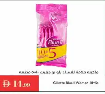 Istanbul Supermarket GILLETTE Razor offer