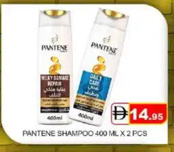 Mango Hypermarket LLC PANTENE Shampoo / Conditioner offer